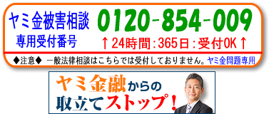 Duel(デュエル)パートナー法律事務所：横須賀市の闇金対策の無料相談が電話でOK